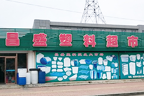 超市分店