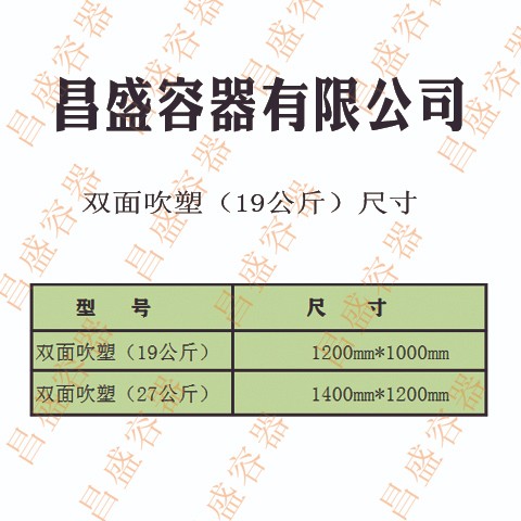 丹東塑料容器   平板托盤批發